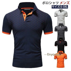 ポロシャツ メンズ Tシャツ 半袖 ゴルフ ビジポロ 水玉柄 POLOシャツ ユニフォーム スポーツ 制服 カラー配色 ゴルフウェア 吸汗速乾 父の日 柔らかい