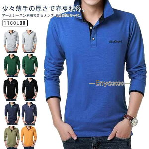 ゴルフ 襟付き 作業着 紳士 カジュアル 冬 春 長袖Tシャツ シャツ 秋 ポロシャツ メンズ ゴルフウェア 無地 トップス おしゃれ ポロシャツ ビ