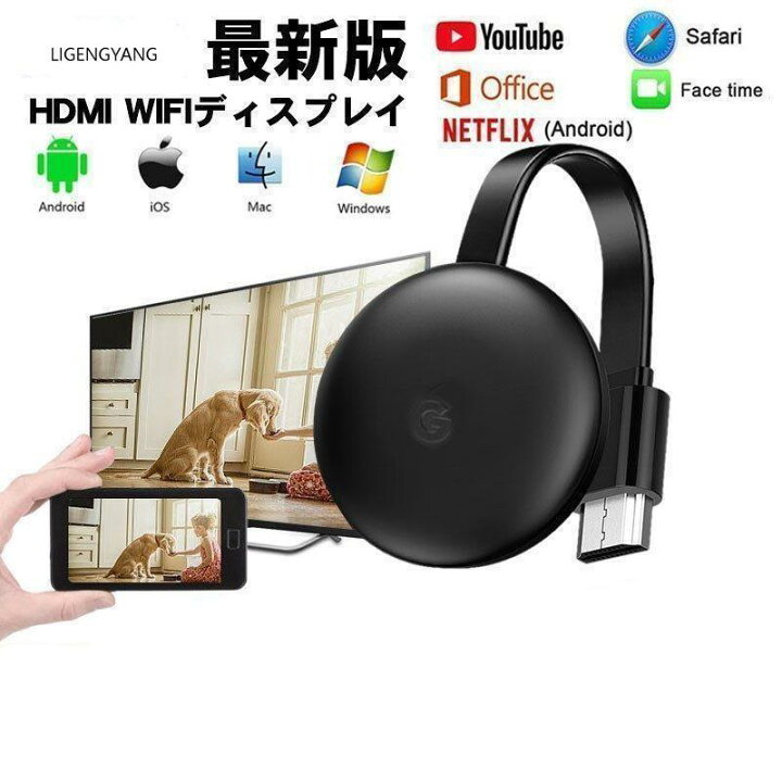 楽天市場】HDMIアダプター 第三世代 AnyCast G6 Youtube グーグル HD 