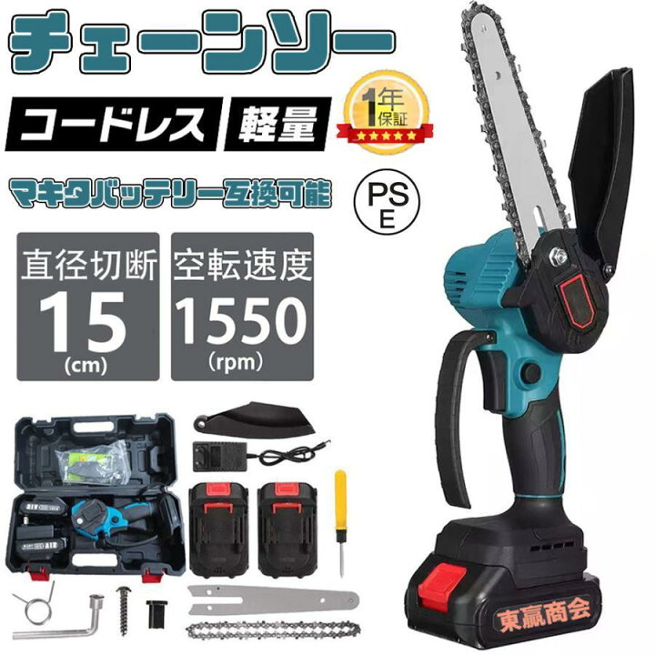 楽天市場】充電式チェーンソー マキタ 18Vバッテリー互換対応 小型 