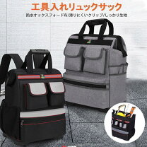 楽天市場】工具バック リュック（バッグ・小物・ブランド雑貨）の通販