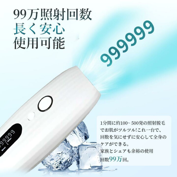 楽天市場】脱毛器 IPL光脱器 永久脱毛 家庭用脱毛器 自動照射 レーザー 