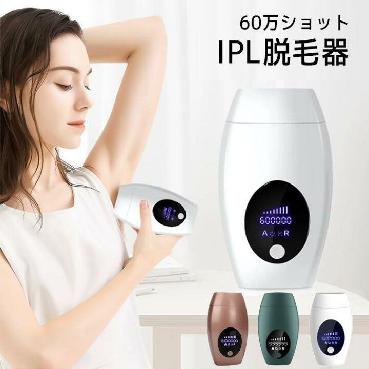 楽天市場】脱毛器 光 メンズ 脱毛機 ipl脱毛器 家庭用脱毛器 家庭用 
