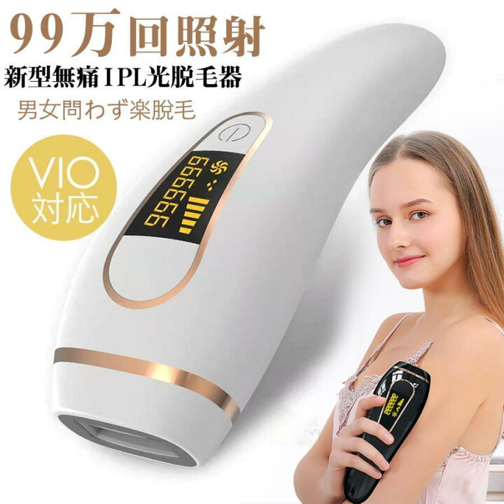 楽天市場】脱毛器 女性 光美容器 vio対応 メンズ 顔 ボディ フェイス 