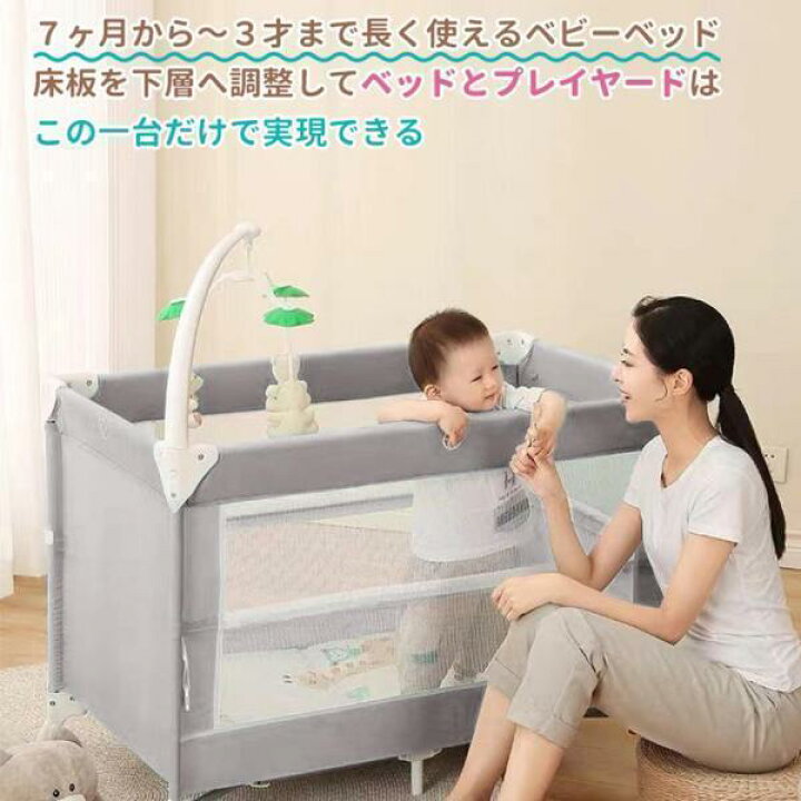 楽天市場】ベビーベッド 折りたたみ 添い寝 ゆりかご プレイヤード 0?3 