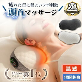 マッサージ器 多機能マッサージ枕 肩こり対策 マッサージ機 ネックマッサージャ 背中 安眠 腰 足 首 プレゼント温熱 ems 2024最新