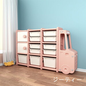 収納ラック 収納ケース かわいい おしゃれ おもちゃ収納 キッズバスケット キッズ 車 子供部屋 子供 おもちゃ箱 お片付け 小物収納 大容量 玩具収納ケース
