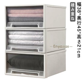 収納ケース ロング 引き出し プラスチック 収納 収納ボックス 衣装ケース ホワイト 押入れ収納 引出し 積み重ね スタッキング 衣類ケース 幅38c