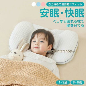 子供 枕 こども 子ども キッズ ジュニア わた 綿 洗える 小学生 幼児 まくら おすすめ 子供用枕 子供用 汗 高さ 枕の高さ 調整 男の子