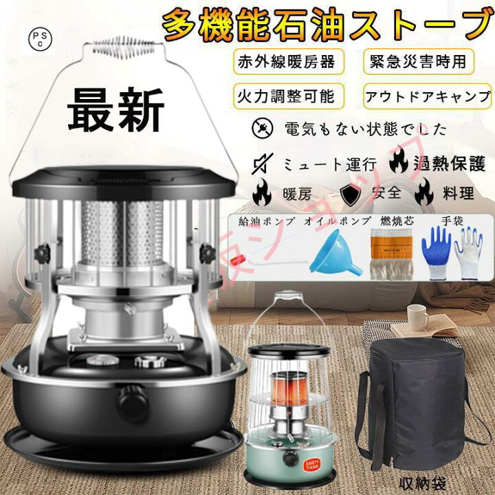 楽天市場】石油ストーブ セット 暖房ストーブ 暖房器具 タンク容量 4.5 