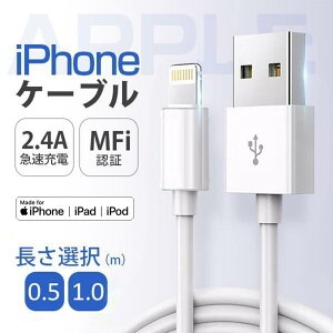 iPhone [dP[u LightningP[u i [d }[d f[^]Ή USB iPhone/iPadΉ Apple MFIFؕi Vi 2.4A 0.5m/1m œK 2025