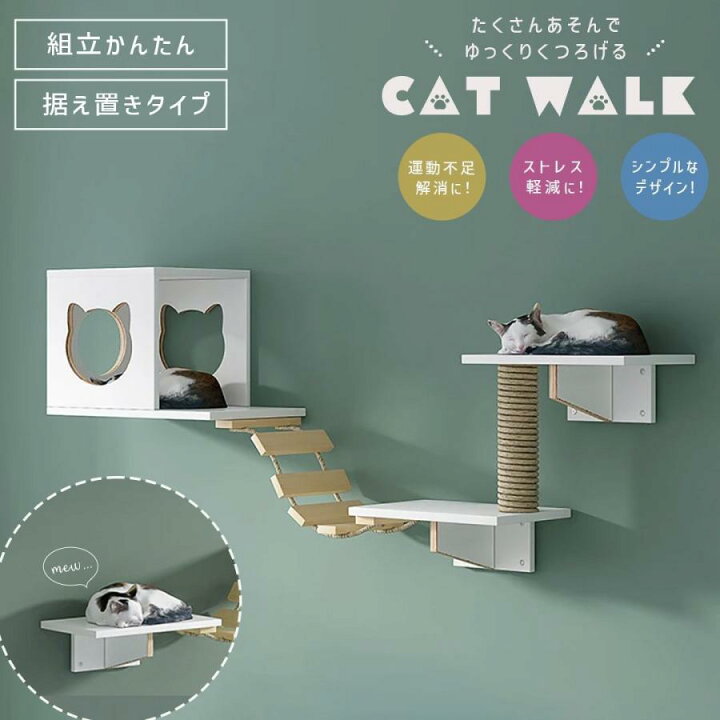 楽天市場】キャットタワー 壁掛け ホワイトボックス はしご 猫 タワー 
