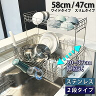 水切りラック ステンレス 水切りかご 2段 伸縮 大容量 おしゃれ スリム シンク上 ラック 水切り かご 省…