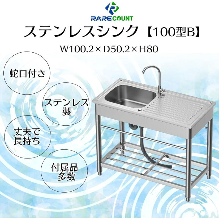 楽天市場】シンク 流し台 ガーデンシンク キッチン ステンレス製 水栓 