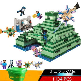 レゴ 交換 マインクラフト 海底神殿 ガーディアン エルダーガーディアンとの戦い