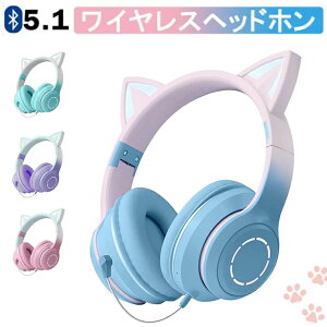 �L���w�b�h�z�� Bluetooth5.1 ���C�����X �w�b�h�t�H�� �L�� �L���������p LED�t�� �L���L�� ���F�ϊ� �}�C�N�t�� �܂肽���� �g�ѕ֗�