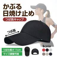 帽子 レディース つば長 キャップ 100％完全遮光 UVカット コットン 40代 メンズ 大きいサイズ 深め ベー…