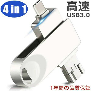 iPhone USB�������[ 128gb USB3.0 64GB �t���b�V�� �h���C�u iPad iPod Mac�p �X�}�z�p micro 128gb �e�ʕs������ �A�C�t�H�� ���^ �R��