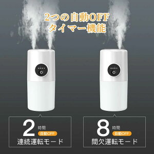 加湿器 充電式 コードレス ダブル噴霧 自動OFFタイマー 超音波式 大容量 高級 ミスト マイナスイオン 寝室 卓上 オフィス 車載 静音