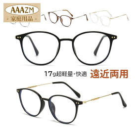 老眼鏡 自動にスマートズーム 遠近両用 メンズ レディース おしゃれ 100-400 パソコンメガネ ブルーライトカット 40代 50代 60代 女性