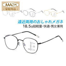 老眼鏡 自動にスマートズーム 遠近両用 おしゃれ メンズ レディース ブルーライトカット 度数100-400 PCメガネ 40代 50代 60代 女性 男