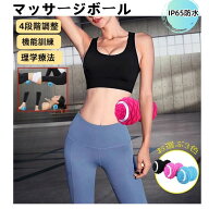 【正規品】 シェイプツインボール マッサージボール 健康 ダイエット 【最新型 IP65防水機能】振動 電動 …