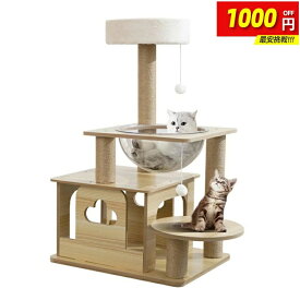 【特典マット付き】猫タワー 木製キャットタワー キャットタワー 宇宙船 スリム 三階建て子猫 大型猫 多頭飼い 据え置き 省スペース 登