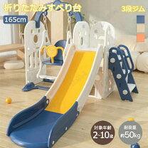 楽天市場】すべり台 折りたたみ アンパンマンの通販