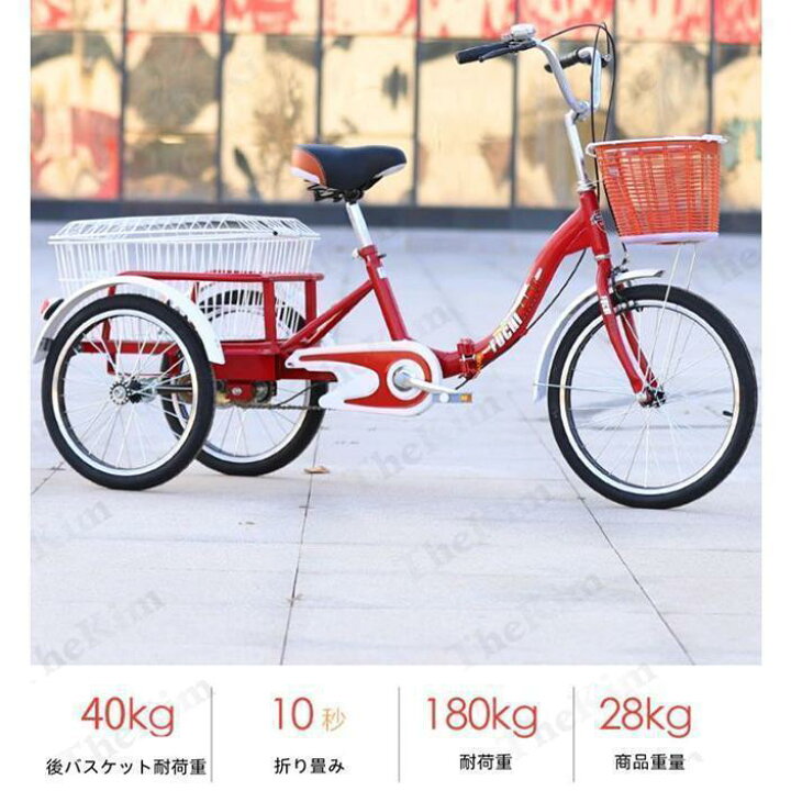 楽天市場】大人用三輪車 20インチ 三輪自転車 3輪自転車 大人用 収納 