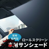 サンシェード 車 フロントガラス 伸縮 フロントサンシェード 車用 日よけ 日除け uv 紫外線カット 紫外線…