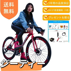 ���[�h�o�C�N 24/27�i�ϑ�26�C���` ����p ���S�� �G���g���[���f�� ���S�� �v���[���g �a����