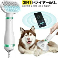 【SS限定 3980円→3580円】ペットドライヤー ペットブラシ 猫犬用グルーミング ペットヘア乾燥機 犬の毛…