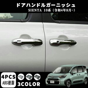 �z���_ �V�^�V�G���^ 10�n�K�p ��p �p�[�c �A�N�Z�T���[ �h�A�n���h���K�[�j�b�V�� �A�E�^�[�h�A�n���h���J�o�[ 4P �I�ׂ�3�J���[ ���E