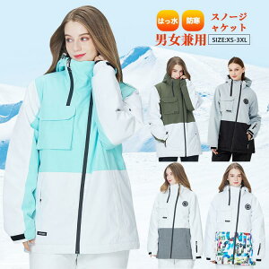 ジャケット スノーボード スノーボードウェア メンズ レディース スキーウェア ストレッチジャケット スノーウェア おしゃれ かわいい