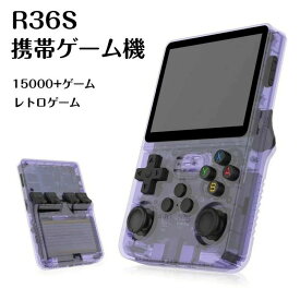【期間限定ポイント10倍】ポータブルゲーム機 携帯ゲーム機本体 オープンソース R36S レトロハンドヘルドビデオゲームコンソール Linux