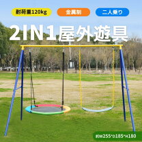 楽天市場】二人乗りブランコ 遊具の通販