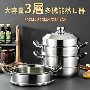 ������ �X�e�����X ������ ������ �O�i 30~32cm ��e�� IH�Ή� �K�X�ΑΉ� ������ �O�i������ 28�Z���` ����� 3�i������ �K���X�W�t��