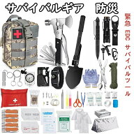 サバイバルギア 防災 防災対策 緊急 EDC サバイバルツール 緊急キャンプギアのサバイバルキット ファース…