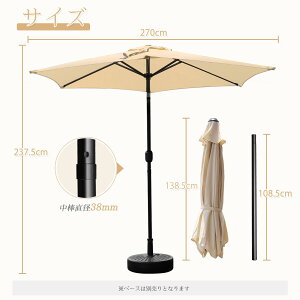 �yNEW�z�K�[�f���p���\�� ���a270cm ������ �r�[�`�p���\�� �������H UV���H �p�x���� �`���g�@�\�t ��P �ނ�P �A�E�g�h�A �L�����v