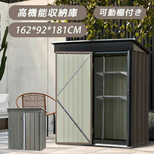 物置 屋外 大型 倉庫 大型物置 戸外収納庫 物置 防水/耐侯/鍵付き 収納可能 ガーデン/庭/田畑/農場 頑丈 大容量 スチール 床がない