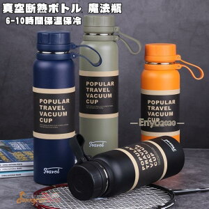 ^EH[^[{g  XeX{g X|[c{g EH[^[{g 6-10ԕۉۗ 650ml 850ml e oR  ނ