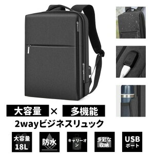 ビジネスリュック メンズ バックパック 薄型 軽量 防水 パソコン リュック リュックサック ビジネスバッグ A4 ノートPC ノートパソコン