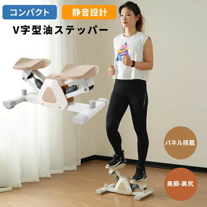 ツイストステッパー 静音 ダイエット 器具 健康器具 コンパクト ダイエット 静音 有酸素運動 昇降運動 踏み台昇降 ひれり運動 ステップ