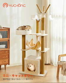 キャットタワー 猫タワー キャットタワー据え置き キャットタワー 木製 突っ張り 大型猫 宇宙船付き 木目柄 高級感 おしゃれ シンプル