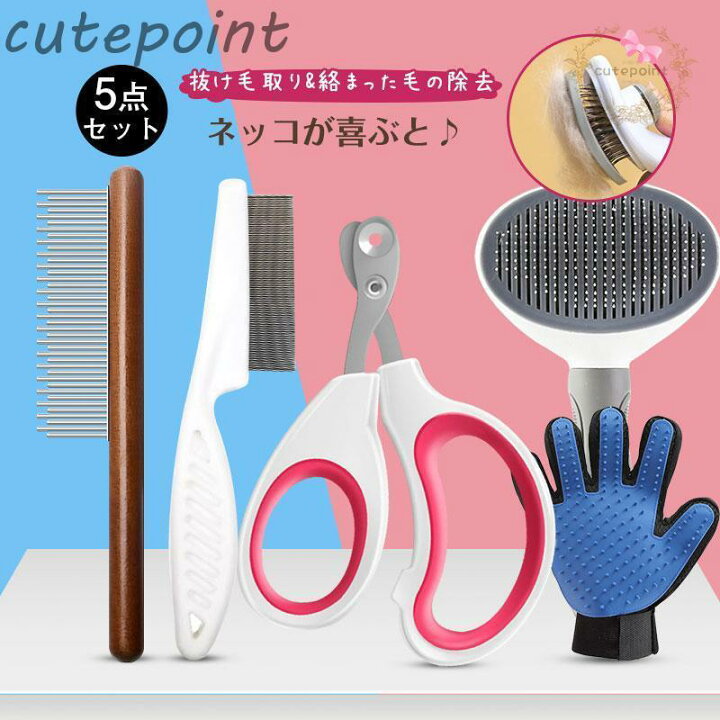 楽天市場】ペットブラシ ペットコーム お得 猫 犬 毛取り ペット用品 