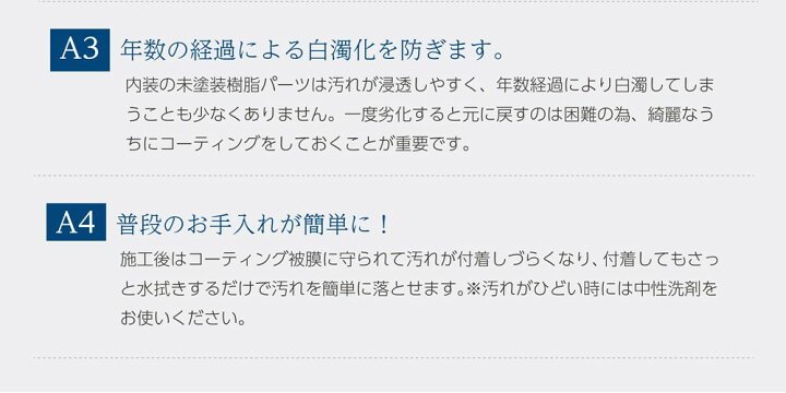 楽天市場 期間限定 36 Off 内装用ガラスコーティング 撥水性 車内 コーティング 内装用ガラスコート 内装用ガラスコート剤 G Coat ダッシュボード インパネ 汚れ防止 色褪せ防止車用 カー用品 G Coat