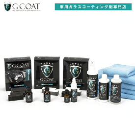 【ポイント10倍 5/16 1:59まで】【セット割】 G-COAT ナノハイブリッド まるごとコーティングセット 【送料無料】滑水 ヘッドライト ウィンドウガラス コーティング メンテナンス剤 撥水 親水 脱脂シャンプー 洗車シャンプー カー用品 洗車 ワックス ボディ保護