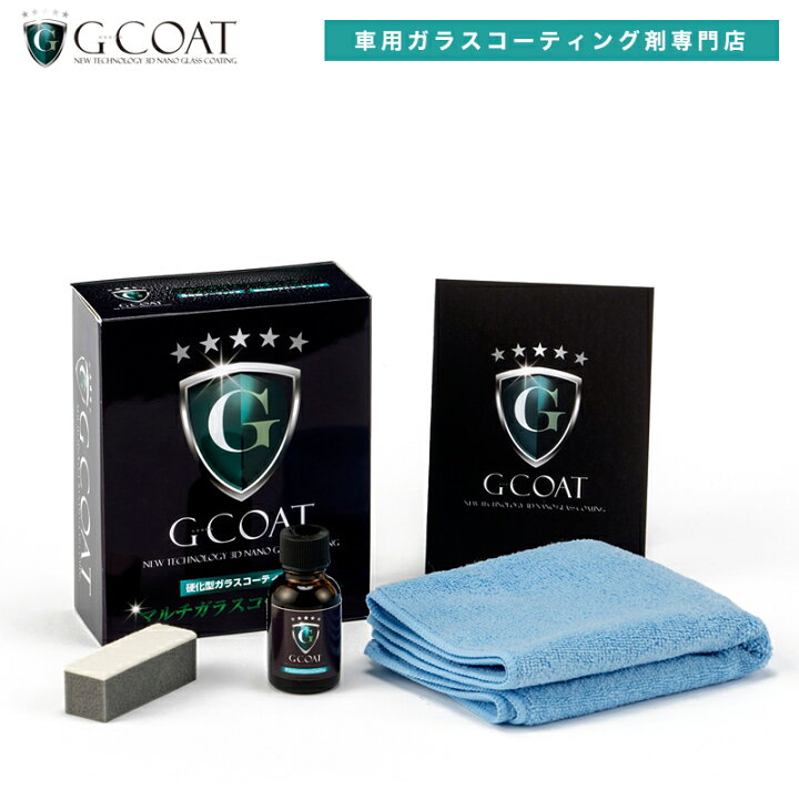 楽天市場】ガラスコーティング ウィンドウガラスコーティング剤 G-COAT 