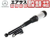 楽天市場】ベンツ w220 エアサスの通販 