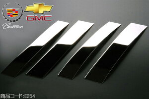 ステンレスピラーカバー 【適合車】15y- キャデラック エスカレード (ESVも可) E254